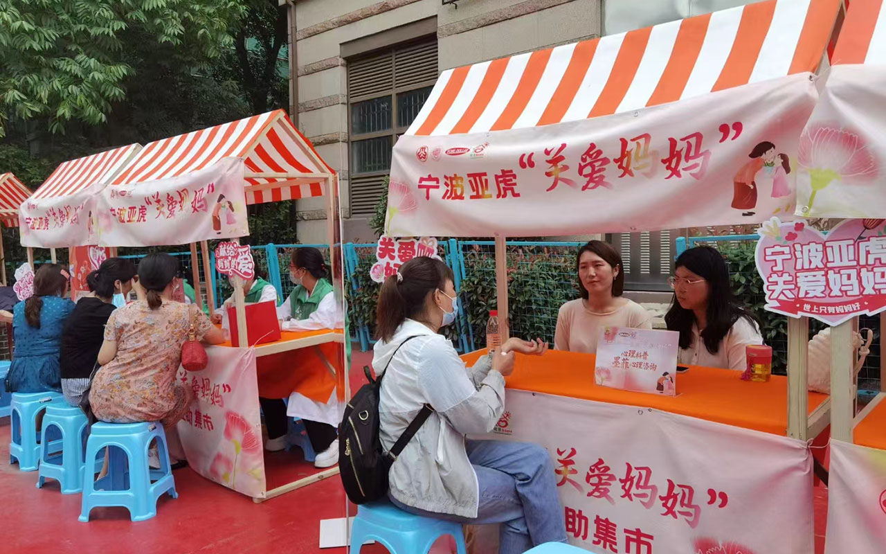 原阳宁波亚虎“关爱妈妈”